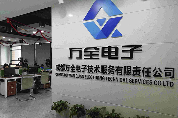 監(jiān)控安裝公司 成都萬(wàn)全電子 監(jiān)控安裝公司 成都萬(wàn)全電子