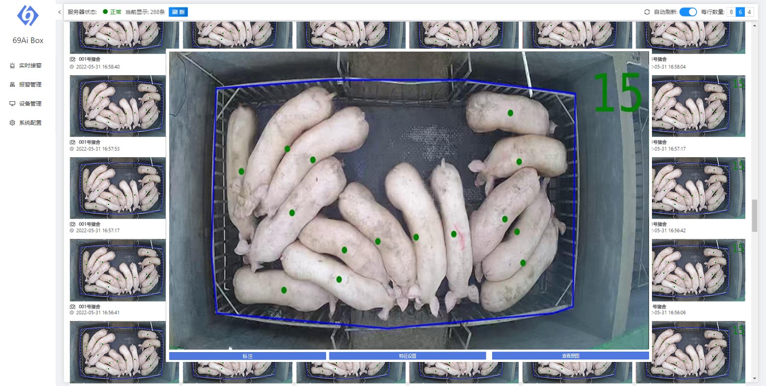 養(yǎng)殖場(chǎng)AI智能視頻監(jiān)控系統(tǒng) 養(yǎng)殖場(chǎng)AI智能視頻監(jiān)控系統(tǒng)